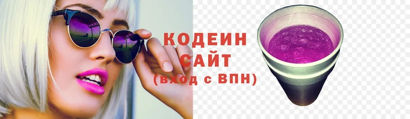 Кодеин Purple Drank  Новосиль 