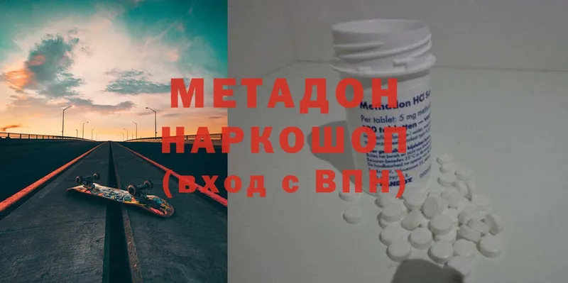 наркотики  Новосиль  Метадон methadone 